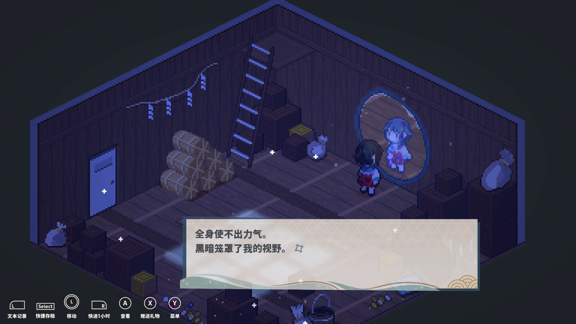 落虹之海游戏截图