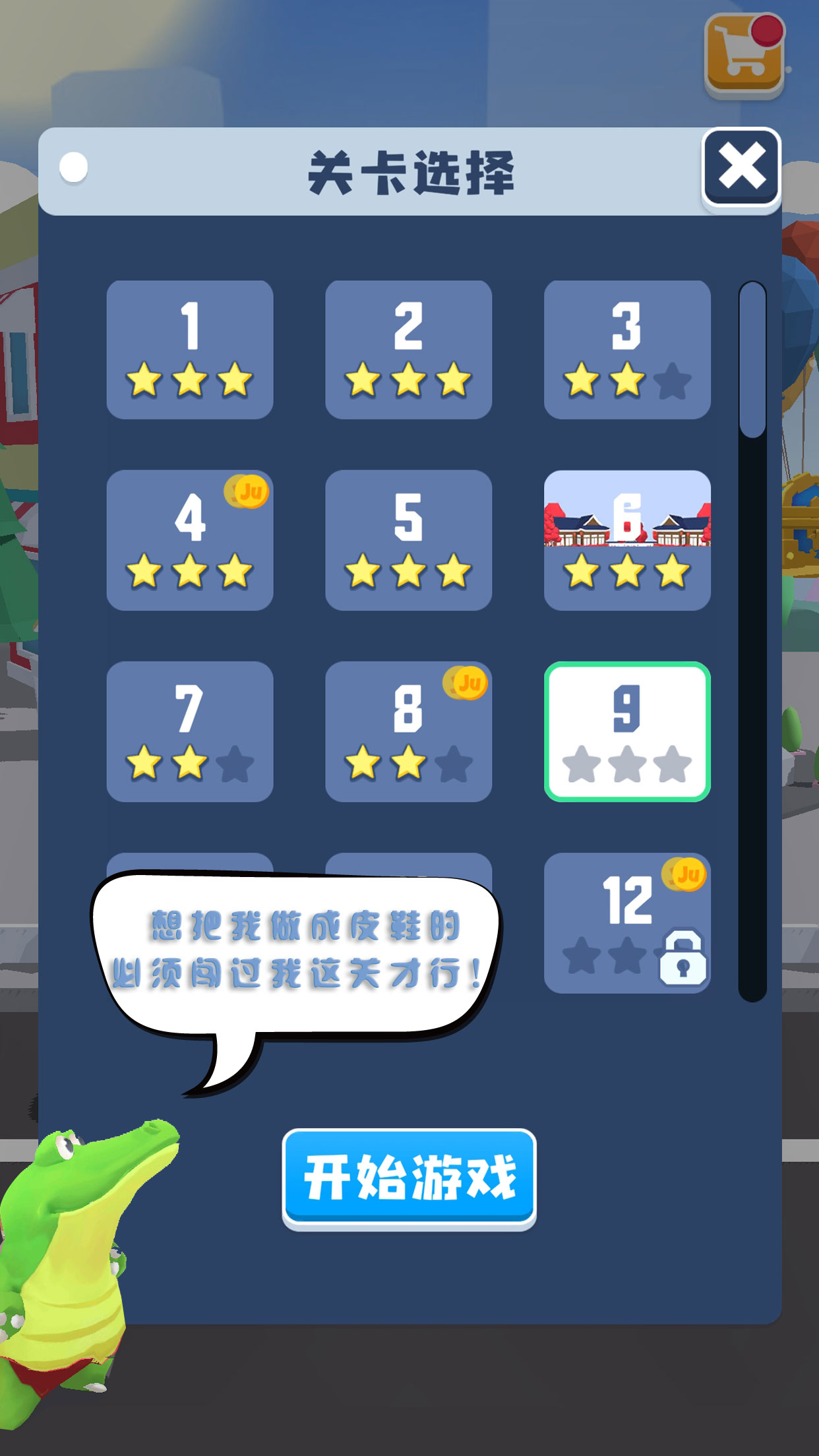 疯狂计划游戏截图