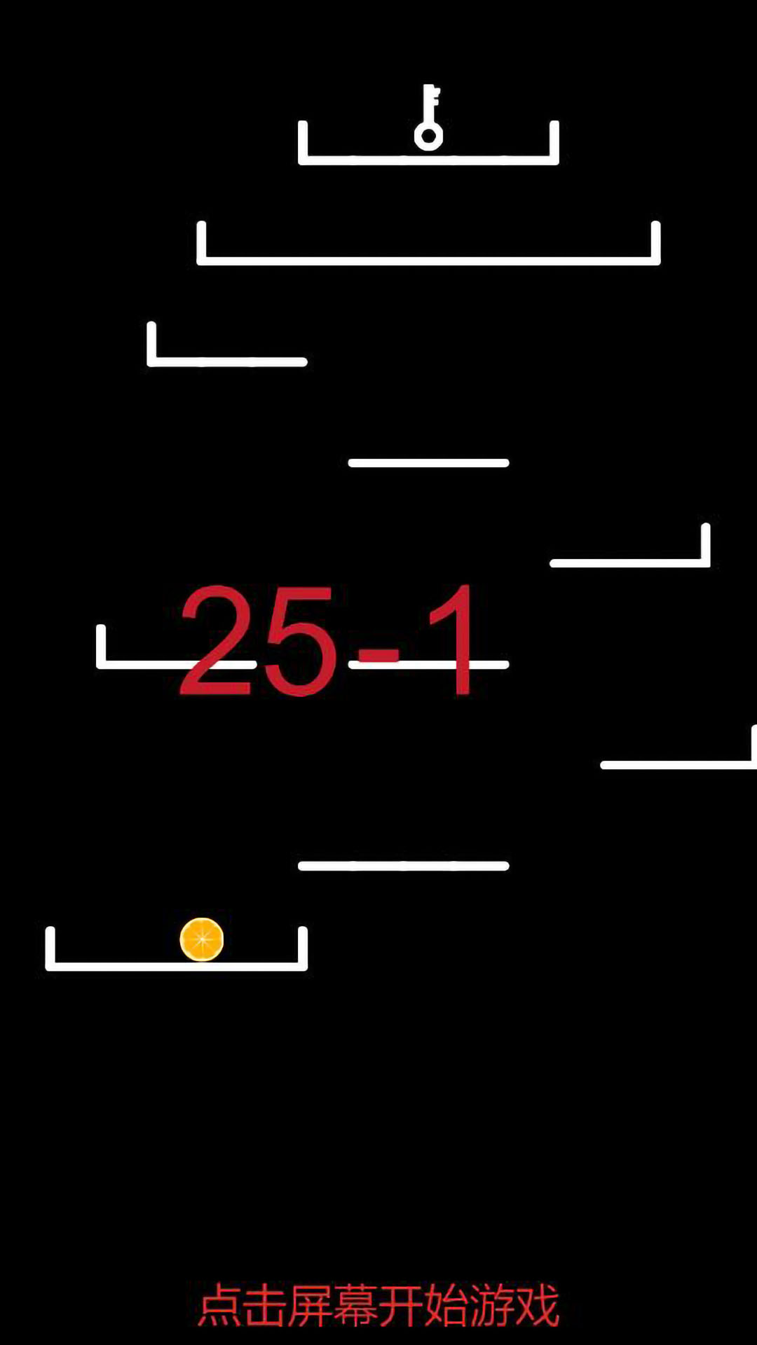 欢乐跳跳球游戏截图