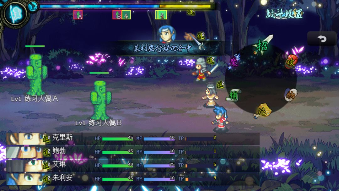 魔境幻想游戏截图