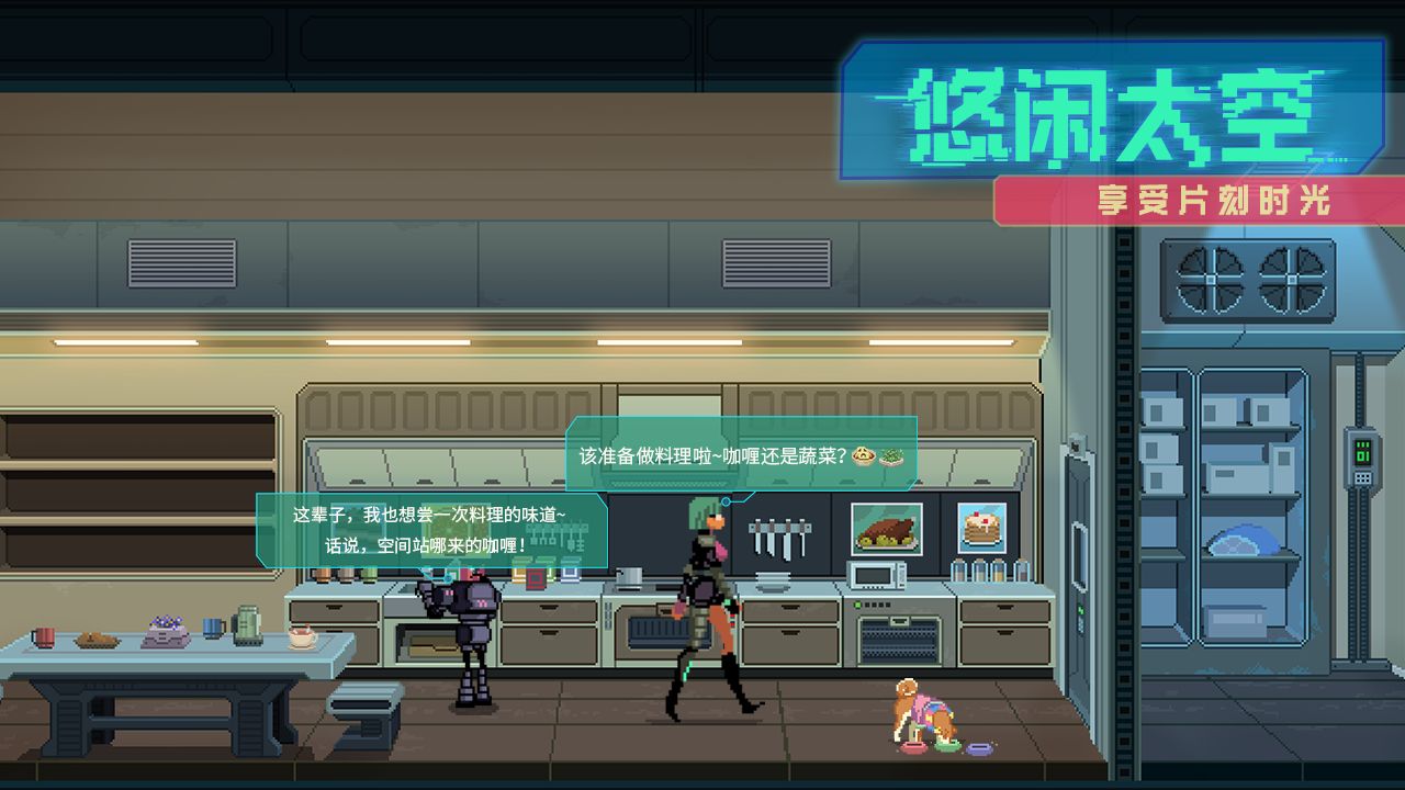 Screenshot of 假未来Fake Future