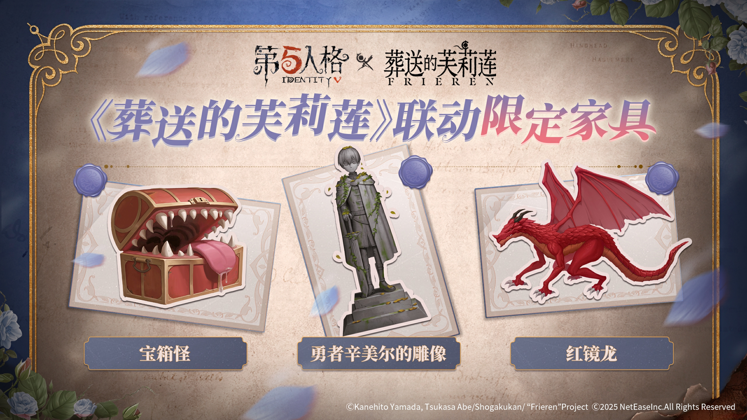 联动限定家具