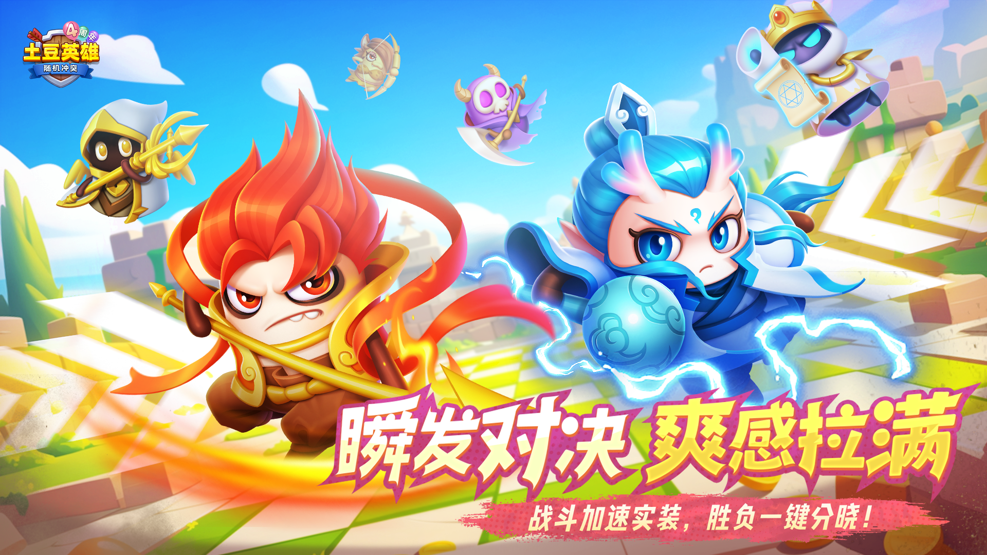 7.1 瞬发对决，爽感拉满