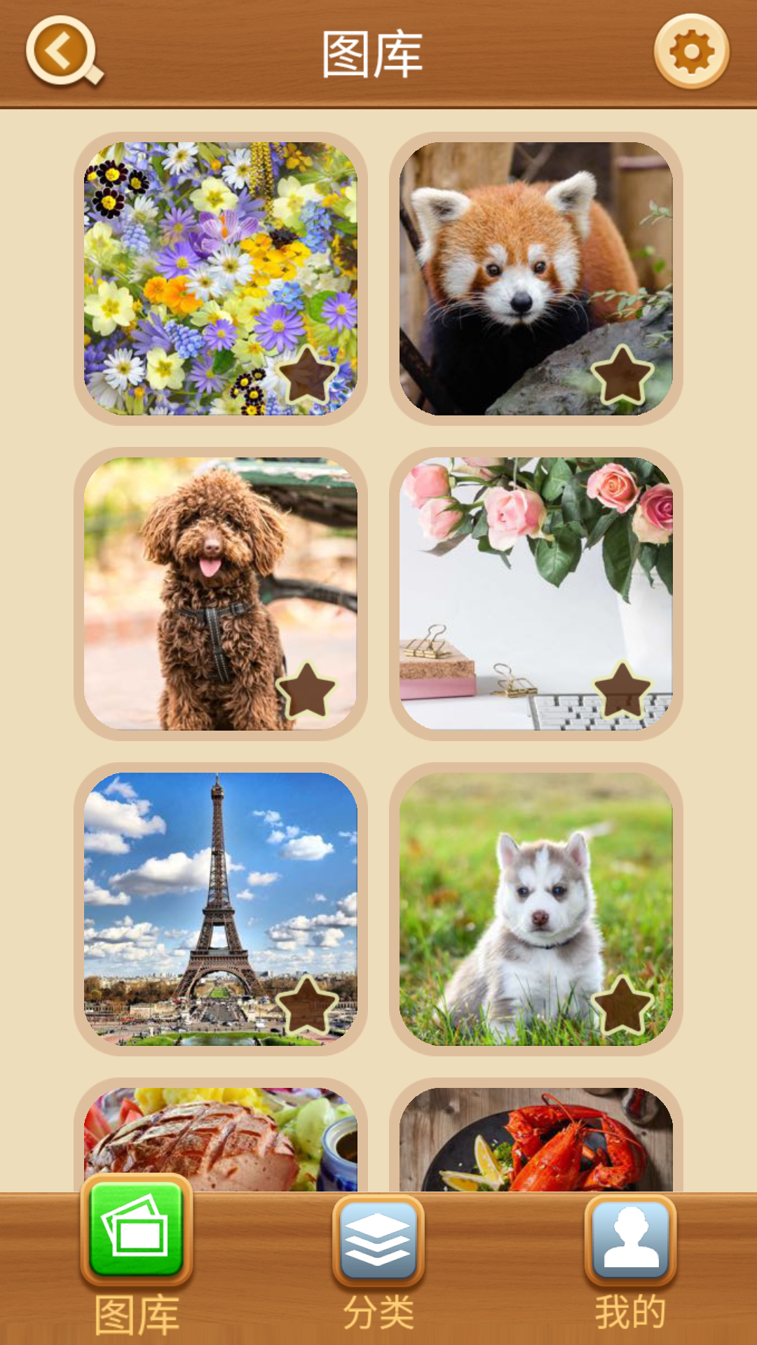 拼图大闯关游戏截图