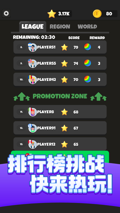 Q弹碰碰球游戏截图