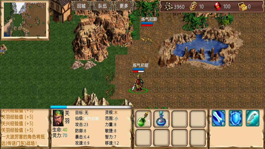 升仙2(TapTap测试版)游戏截图