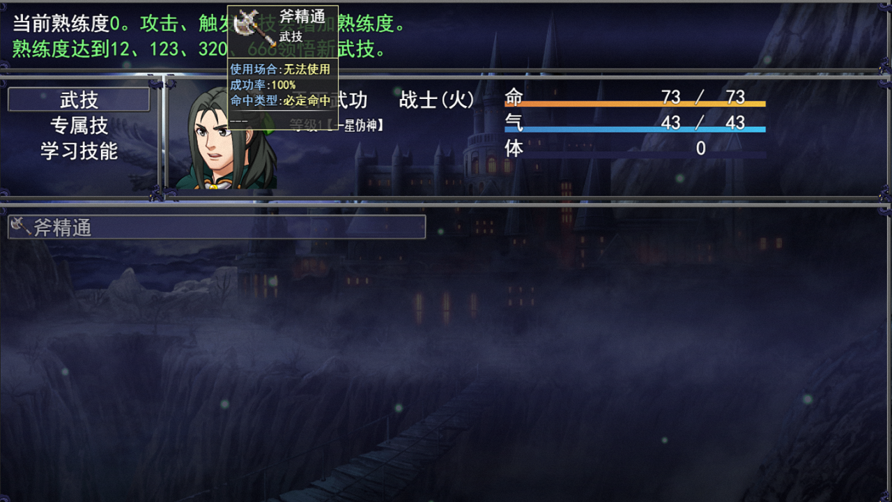 洪荒物语游戏截图