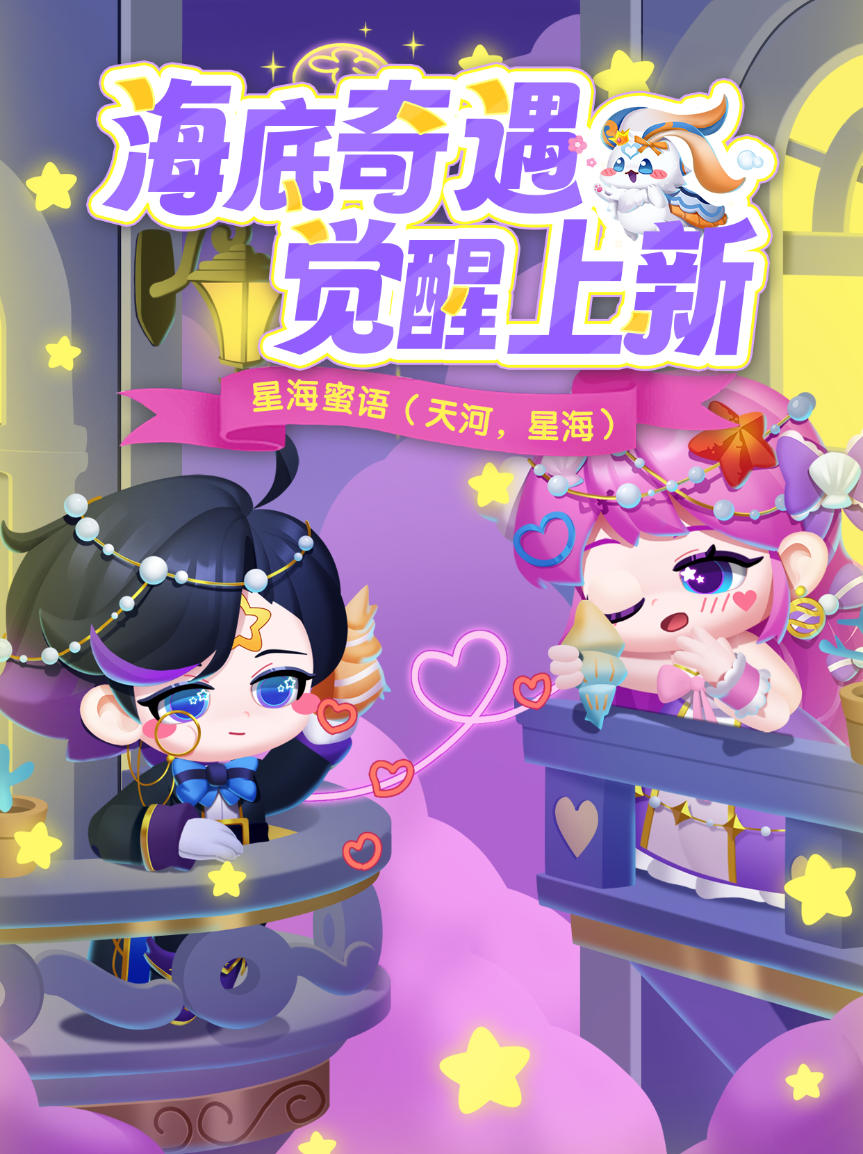 海底奇遇