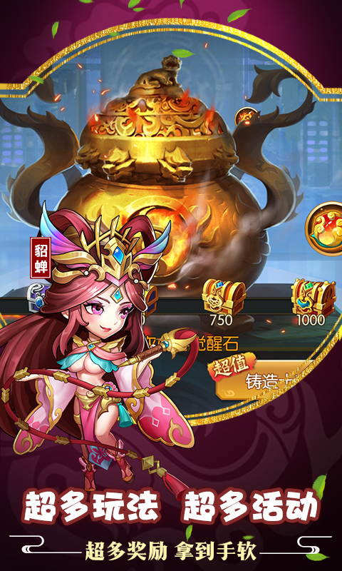 赵云战纪游戏截图