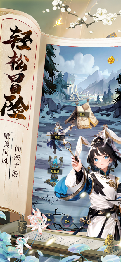 幻剑仙录游戏截图