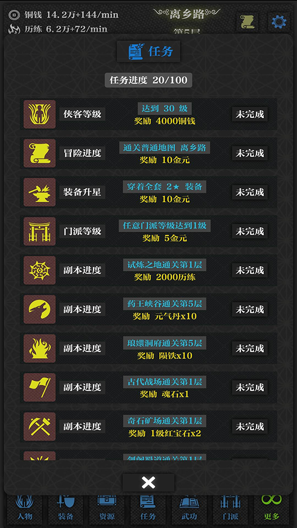 无名小卒游戏截图