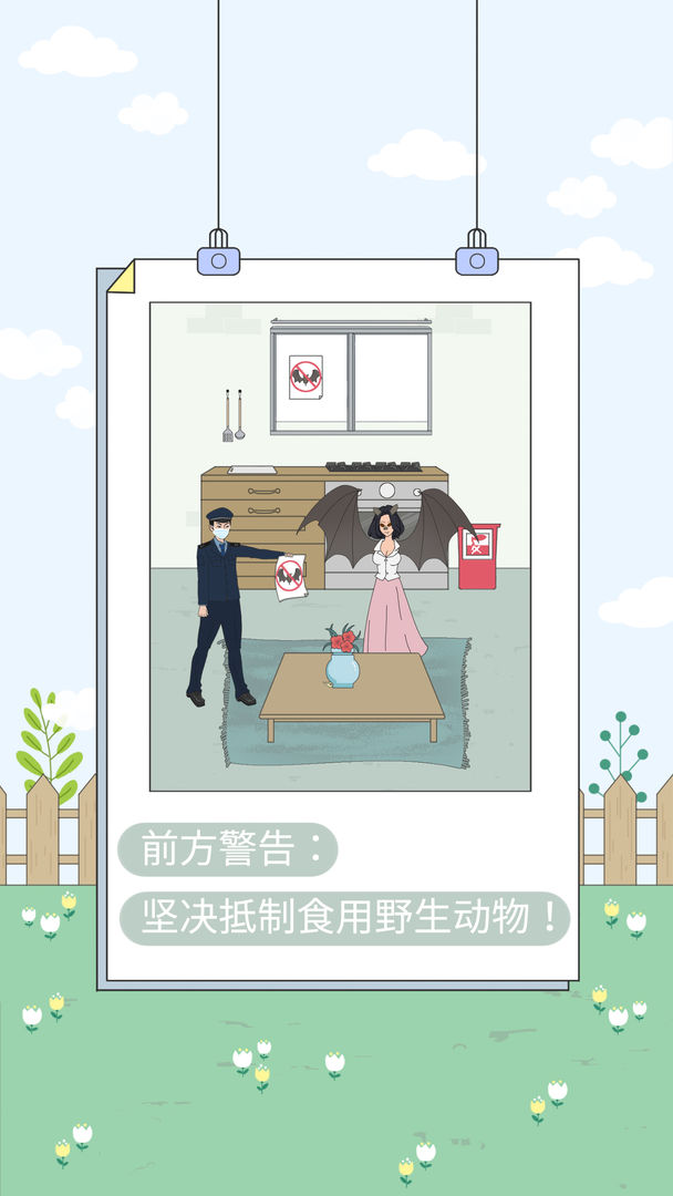 找到老婆的私房钱4游戏截图