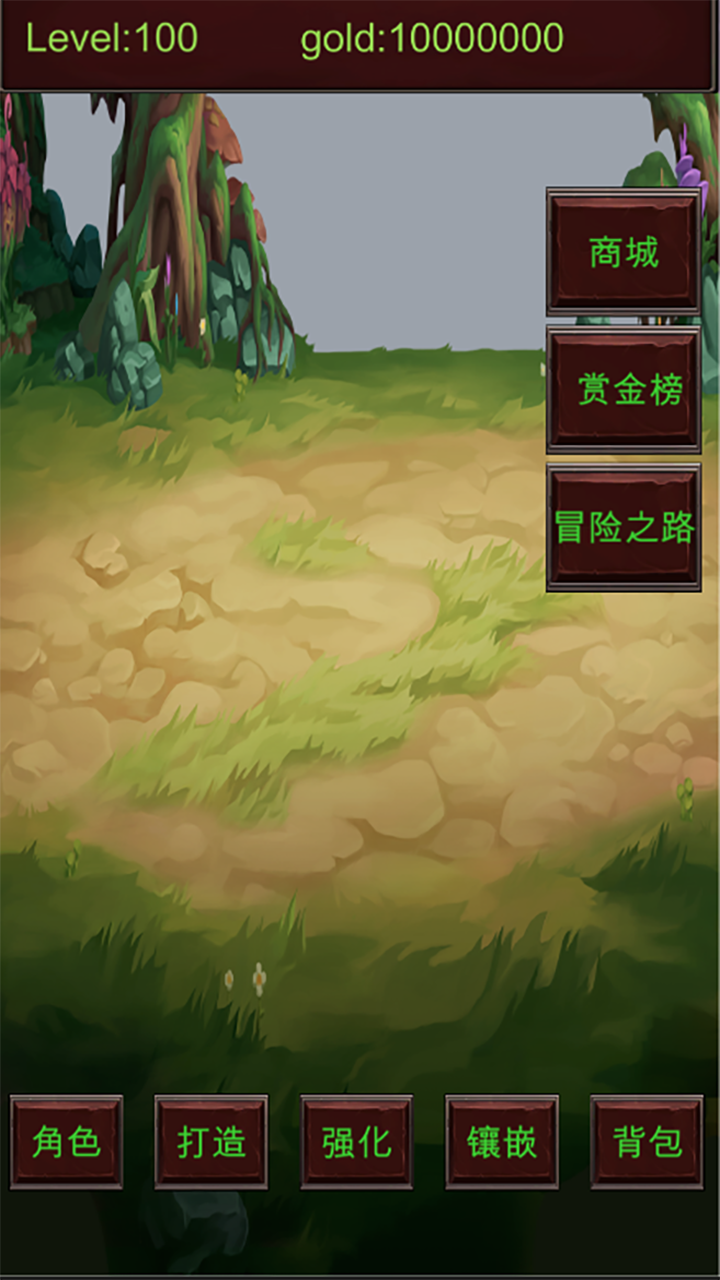 练它个100级:锻造装备篇游戏截图
