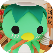 脱出ゲーム 道の駅