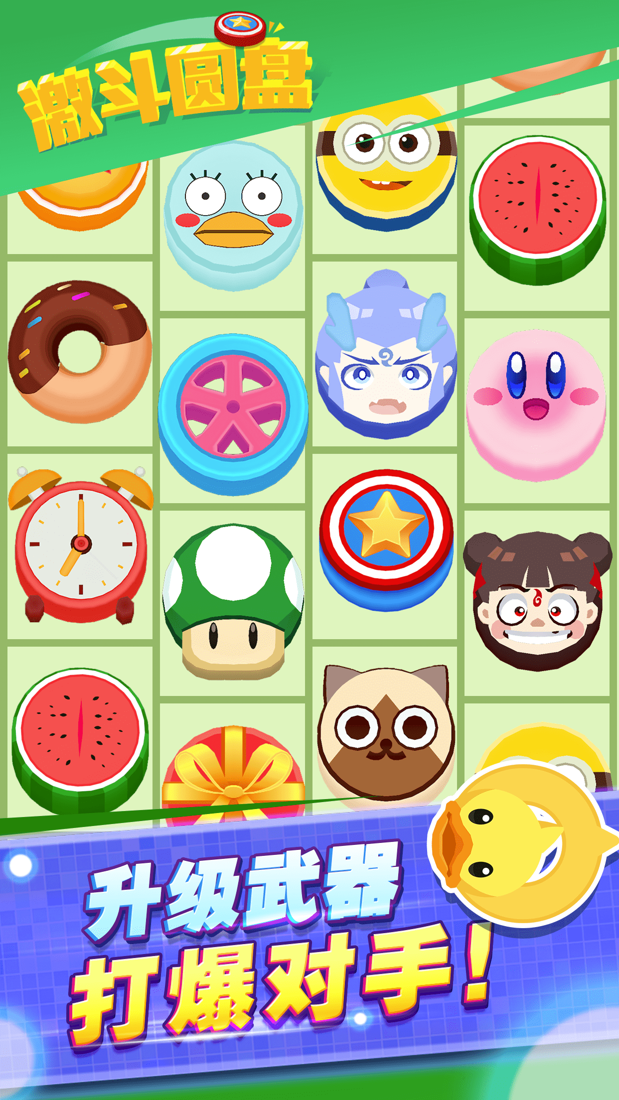 激斗圆盘游戏截图