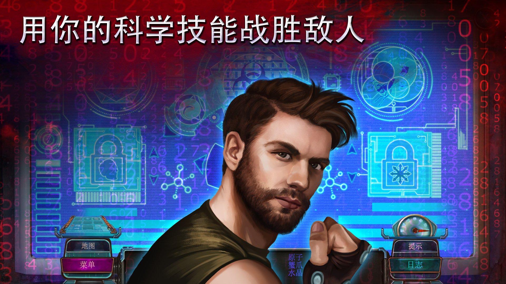 家族之谜 2: 明日的回声游戏截图