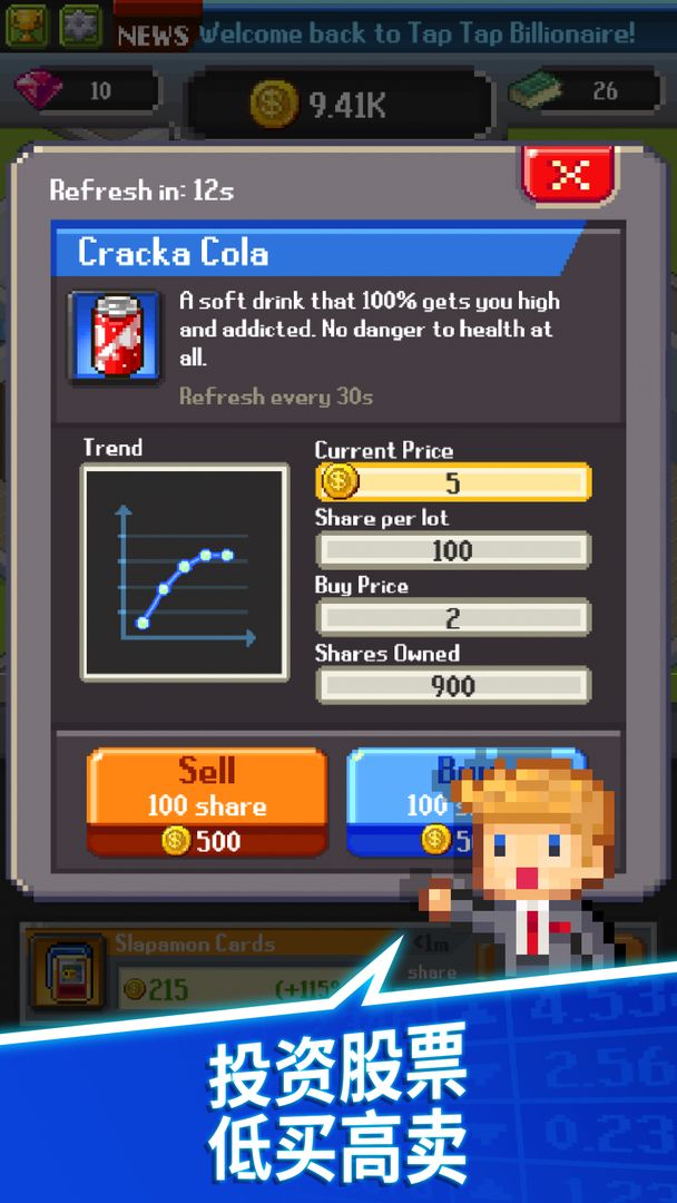 点点亿万富翁游戏截图