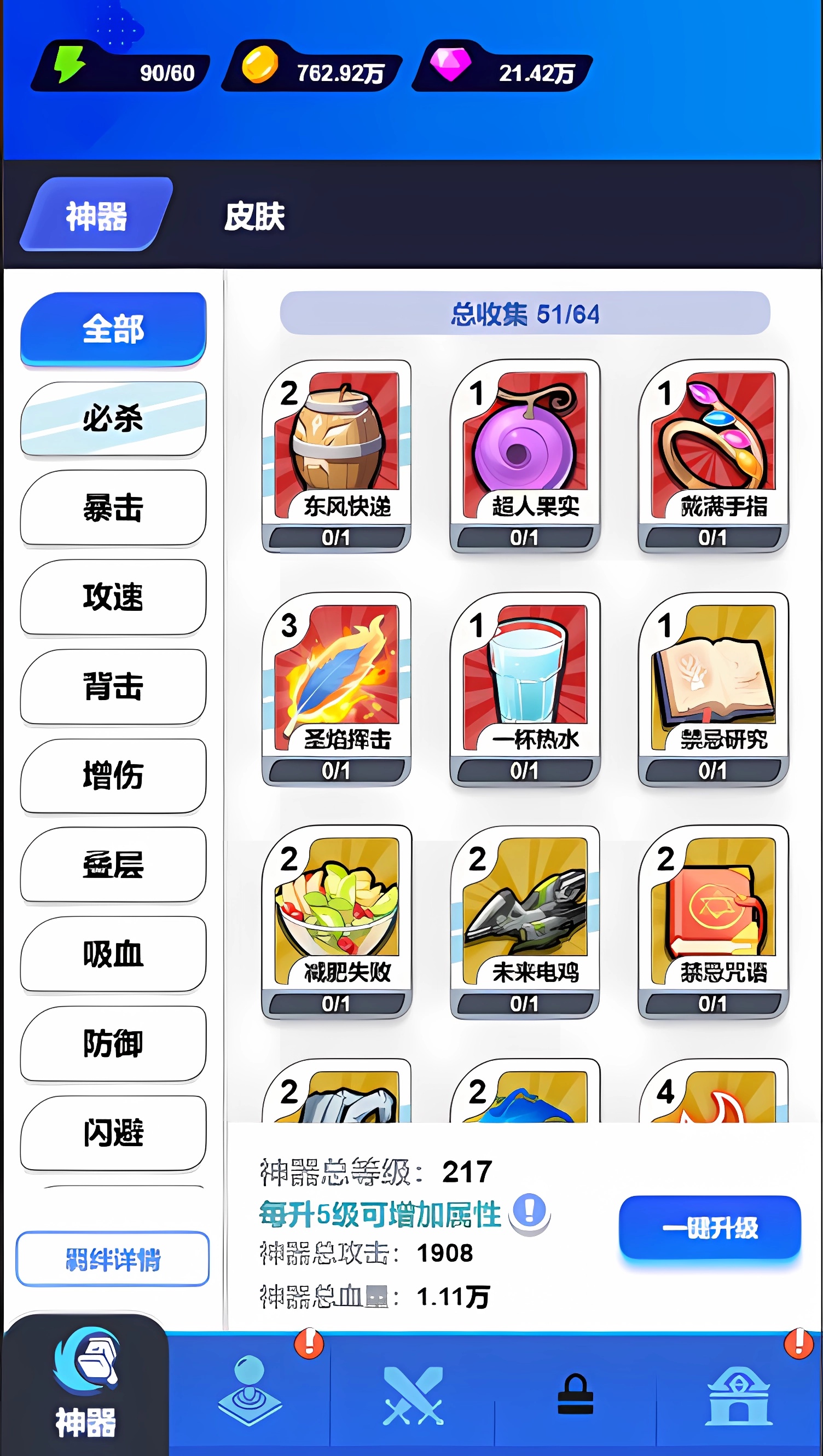 大币斗游戏截图