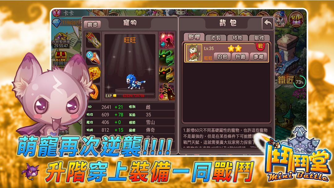 斗斗堂游戏截图