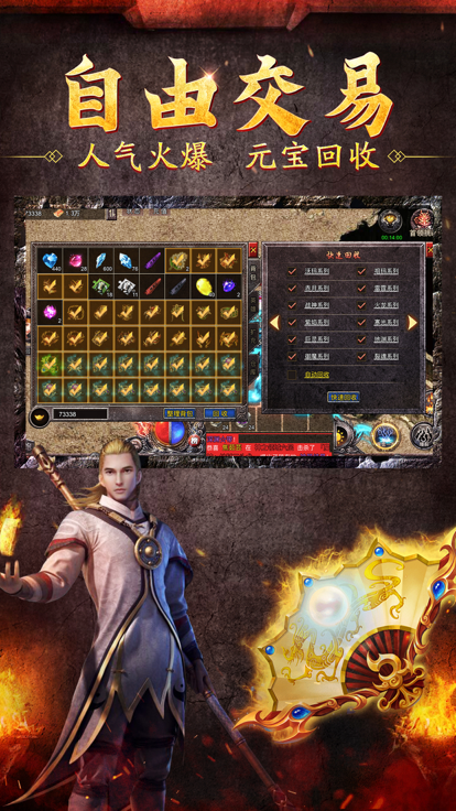 英雄合击-烈焰屠神  官方授权传奇手游游戏截图