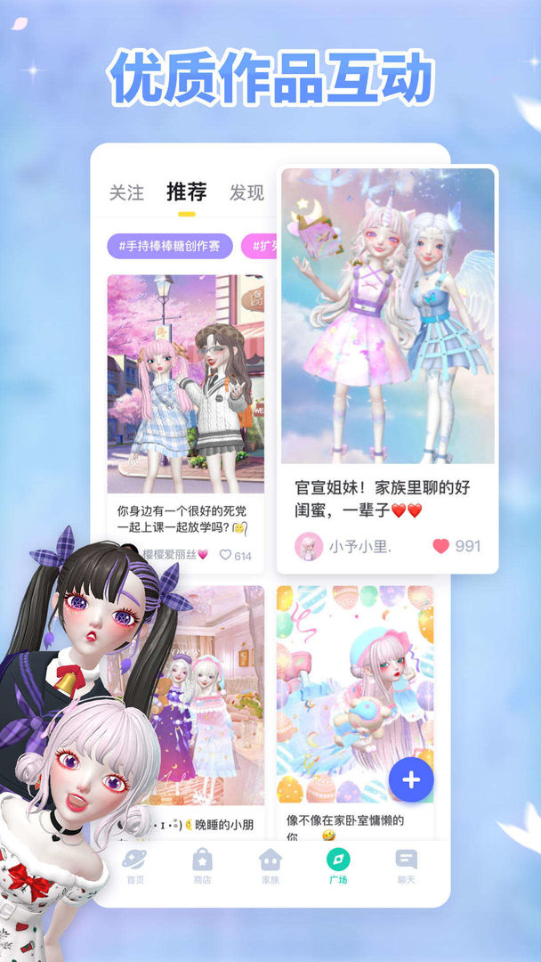 Screenshot of 星偶