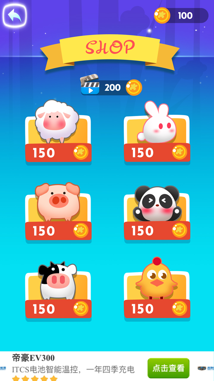 跳上一百层游戏截图