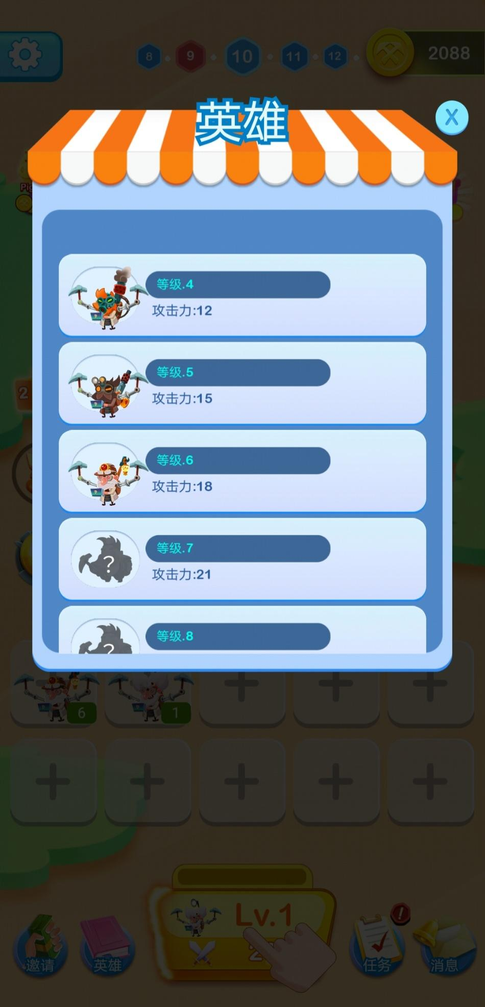 英雄大师游戏截图