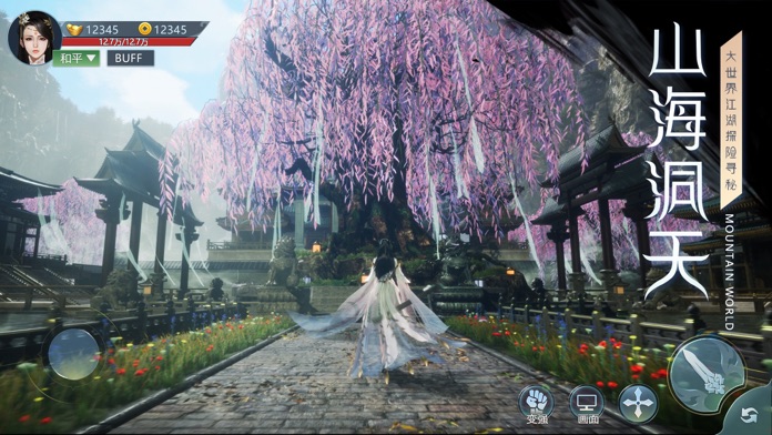 剑侠传说 - 热血武侠RPG单机游戏!游戏截图