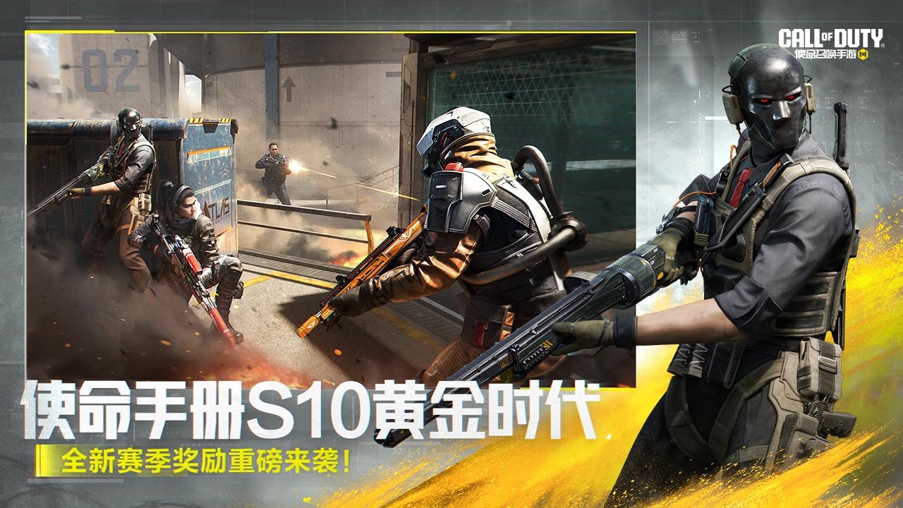 使命召唤手游游戏截图