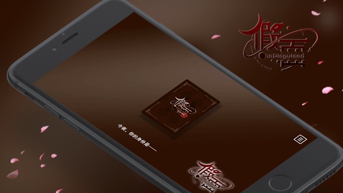 假面-阿瓦隆之夜游戏截图