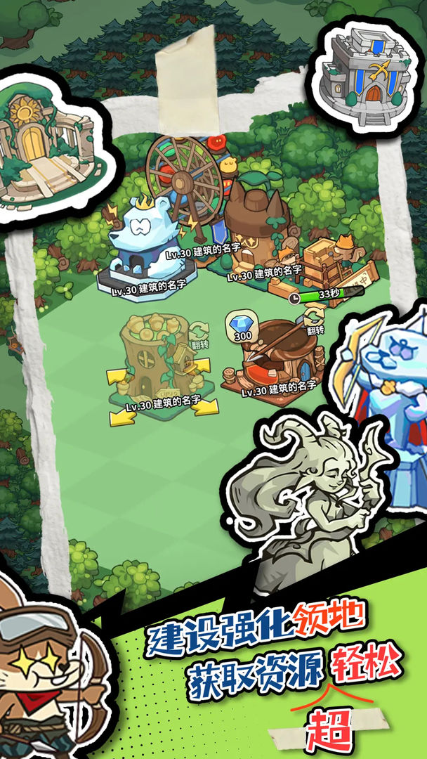 五芒星战记游戏截图