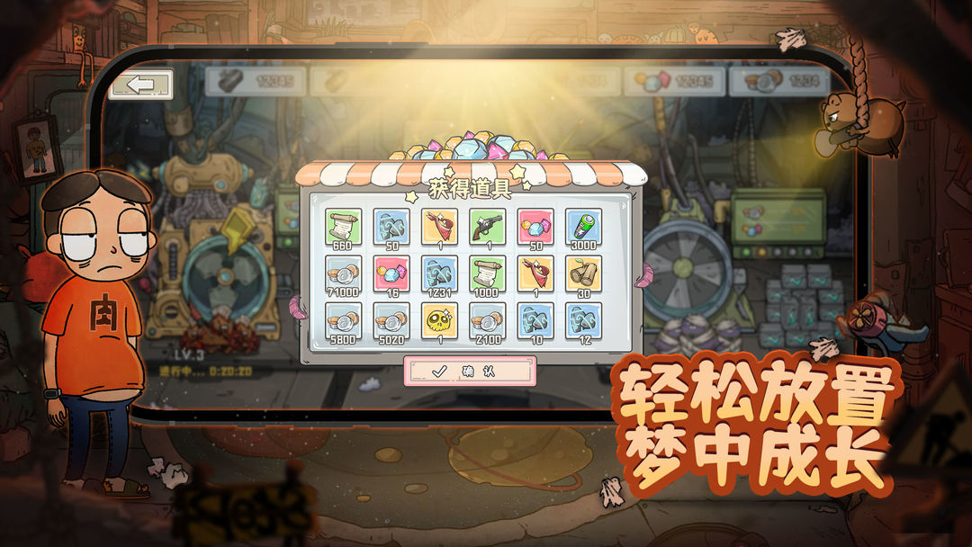 卧室冒险家(TapTap测试版)游戏截图