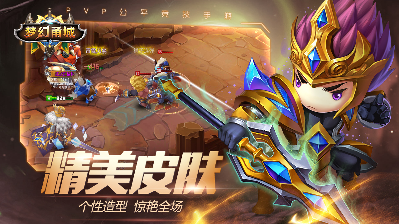 梦幻甬城游戏截图