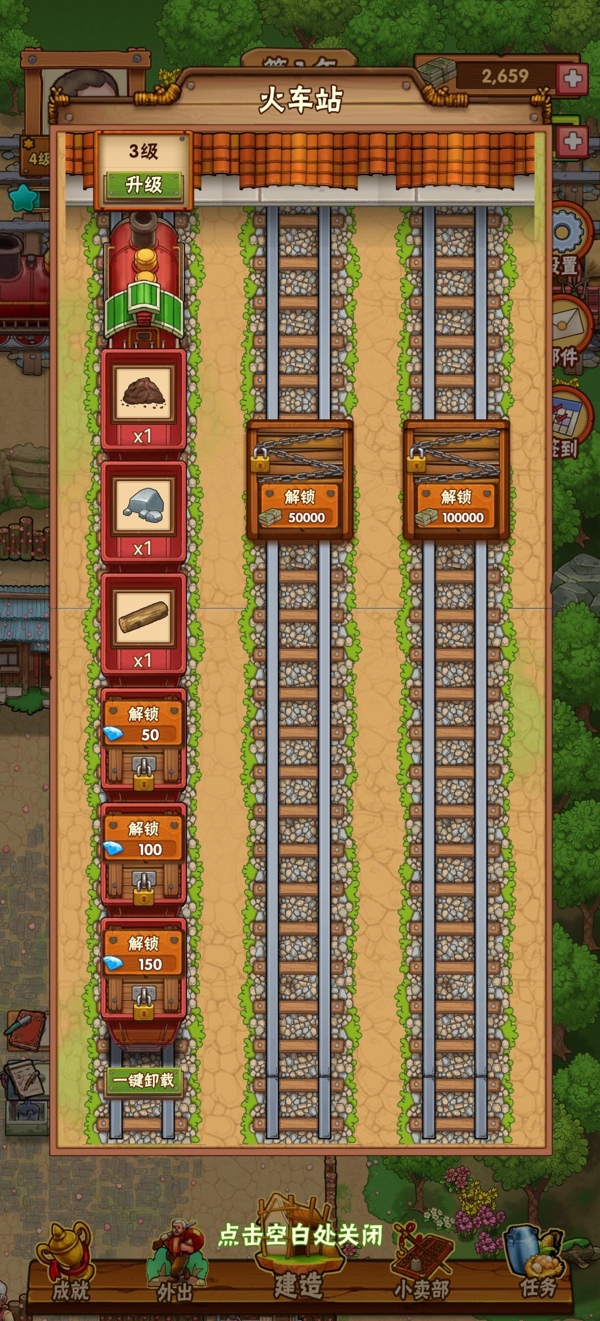 兼职经营农场赚钱游戏截图