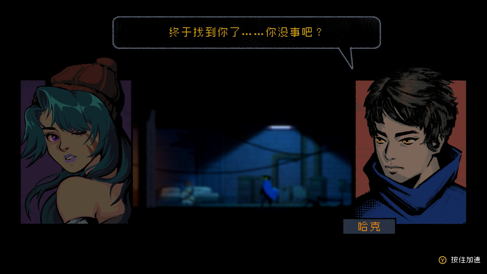 新增主线剧情