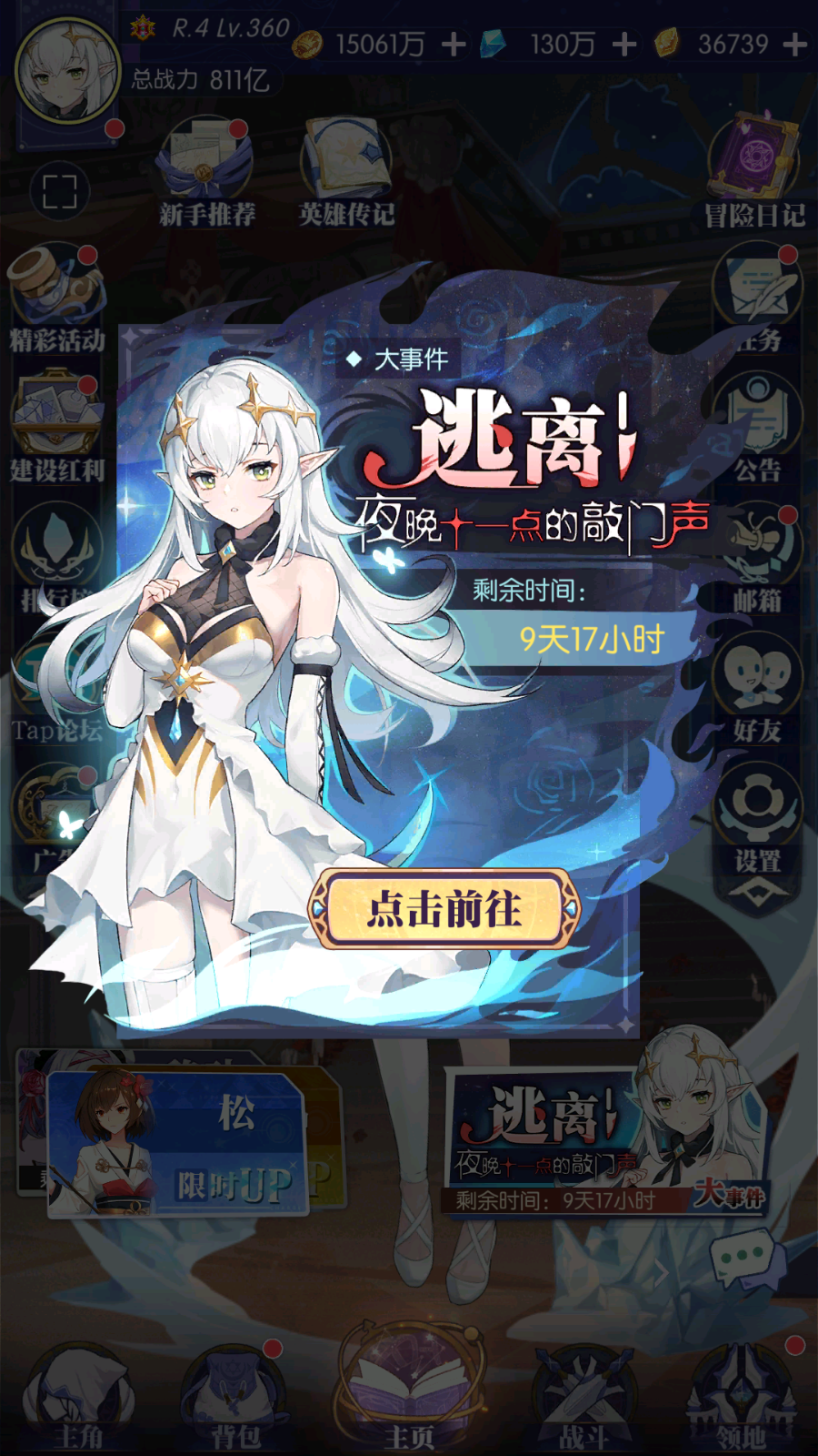 新大事件开启