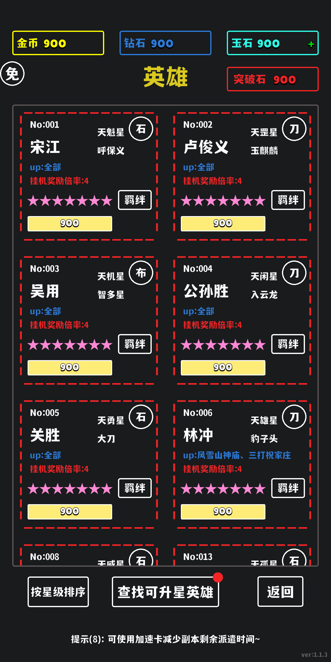 放置十连抽游戏截图