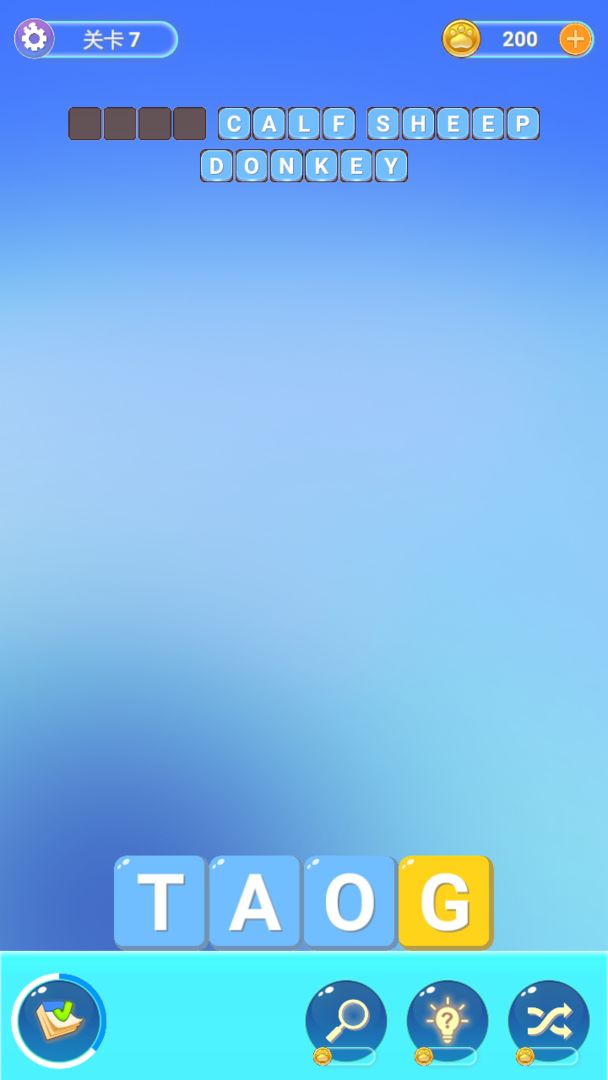 四级!你过了吗游戏截图