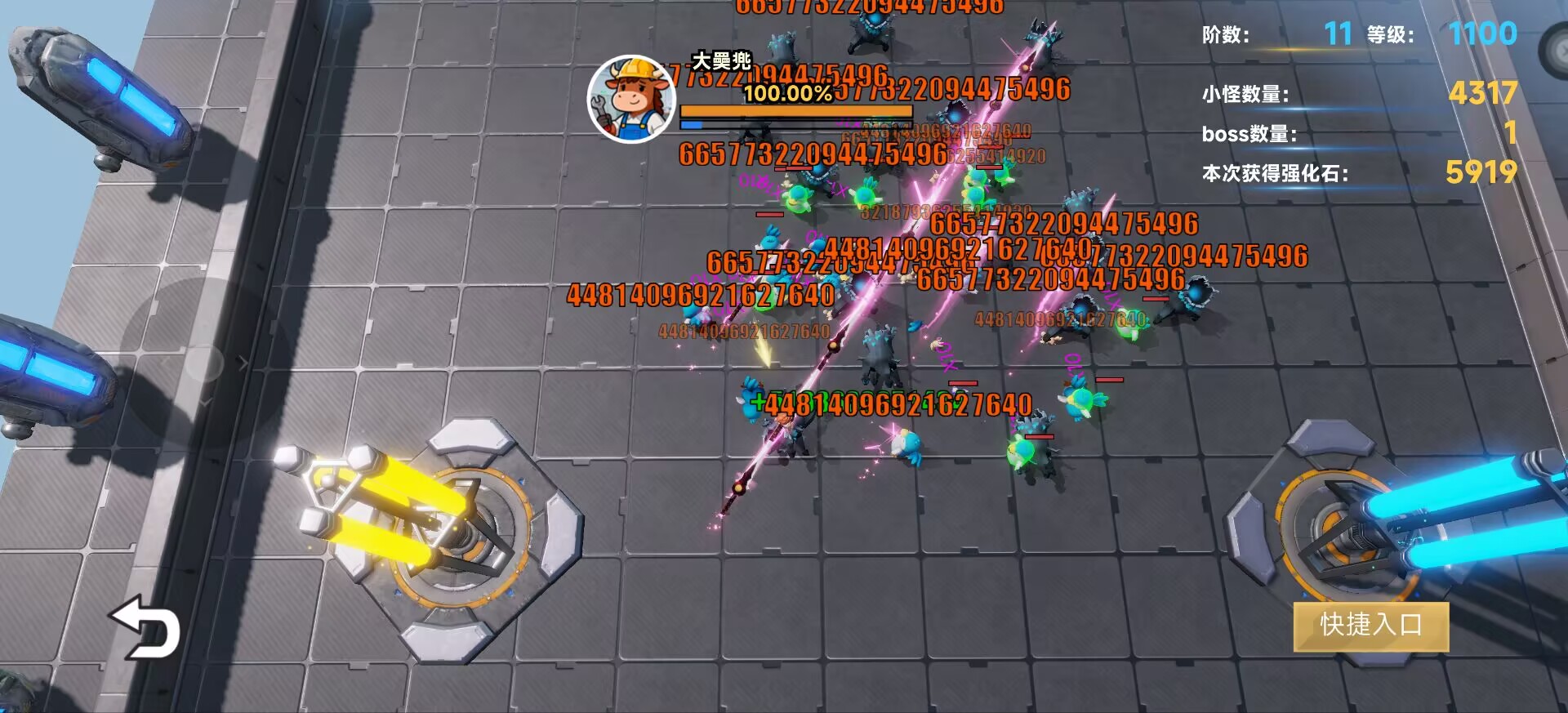 牛马斗兽场游戏截图