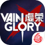 虚荣 (Vainglory)icon
