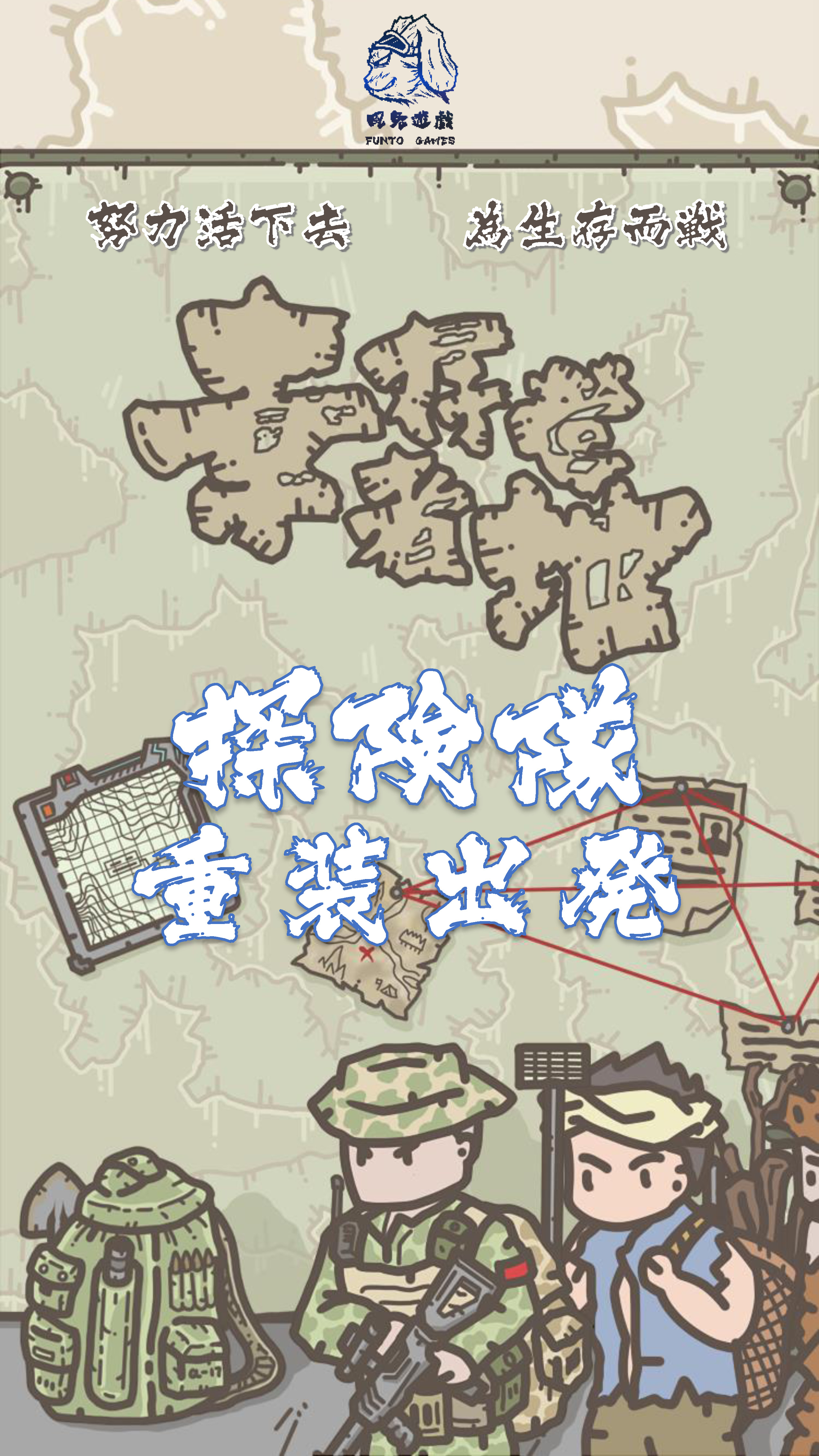 幸存者营地游戏截图