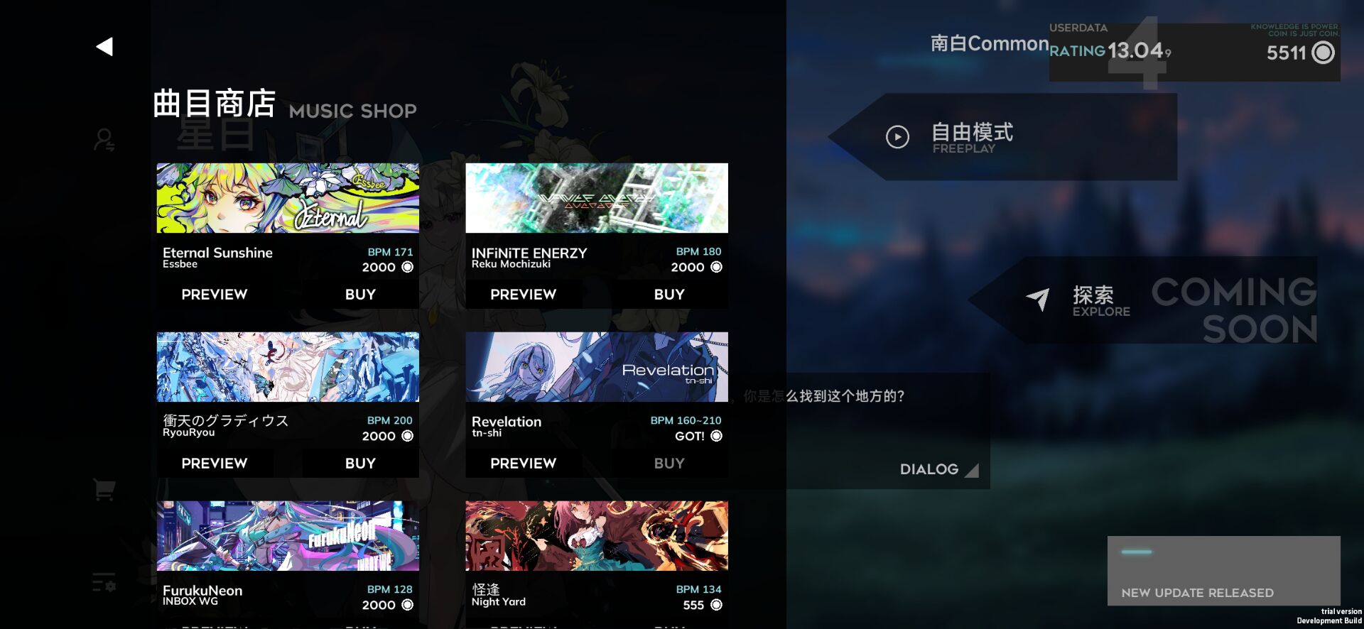 Orzmic截图