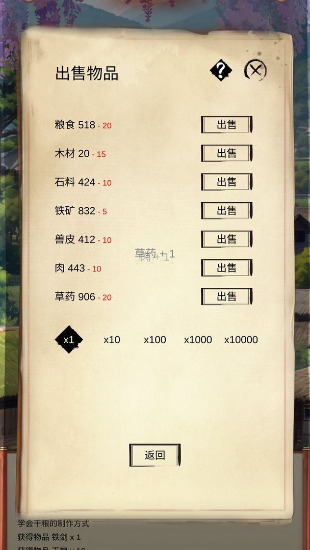 镖不镖由你游戏截图