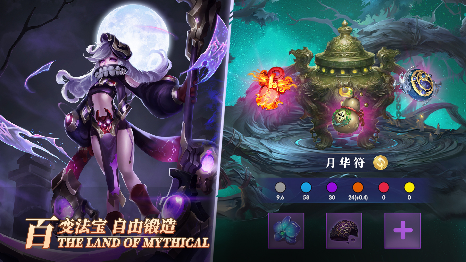 幻想神话志游戏截图