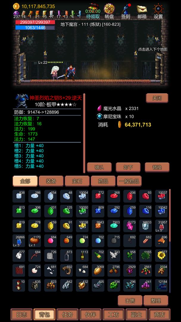 挑战地牢游戏截图