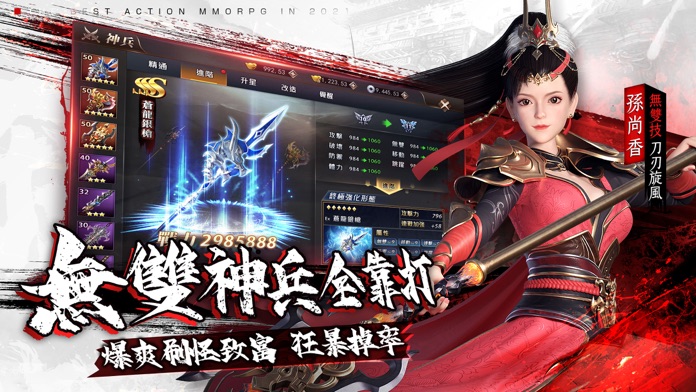 狂暴三國游戏截图