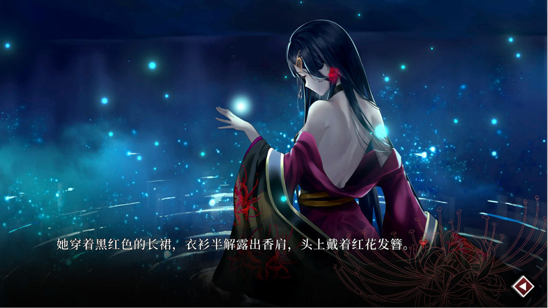葬花·暗黑桃花源游戏截图
