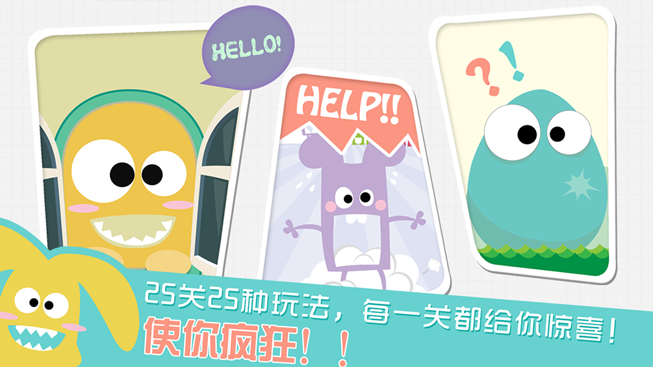 疯狂点游戏截图