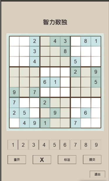 经典数独游戏截图