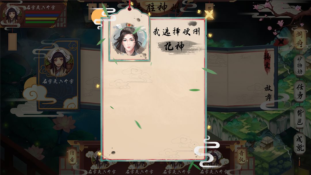 风起苍云游戏截图